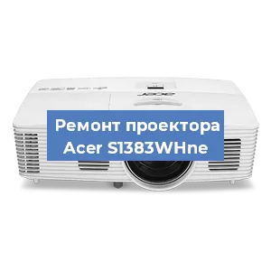 Замена системной платы на проекторе Acer S1383WHne в Ростове-на-Дону